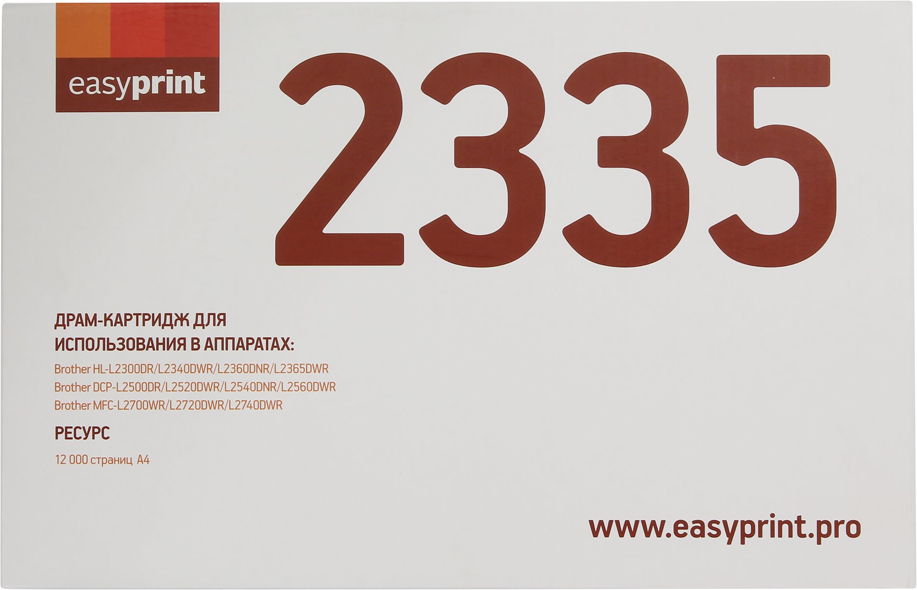 Драм-картридж BROTHER HL-L2300/DCP-L2500/MFC-L2700 (DR-2335) 12 000 страниц EasyPrint