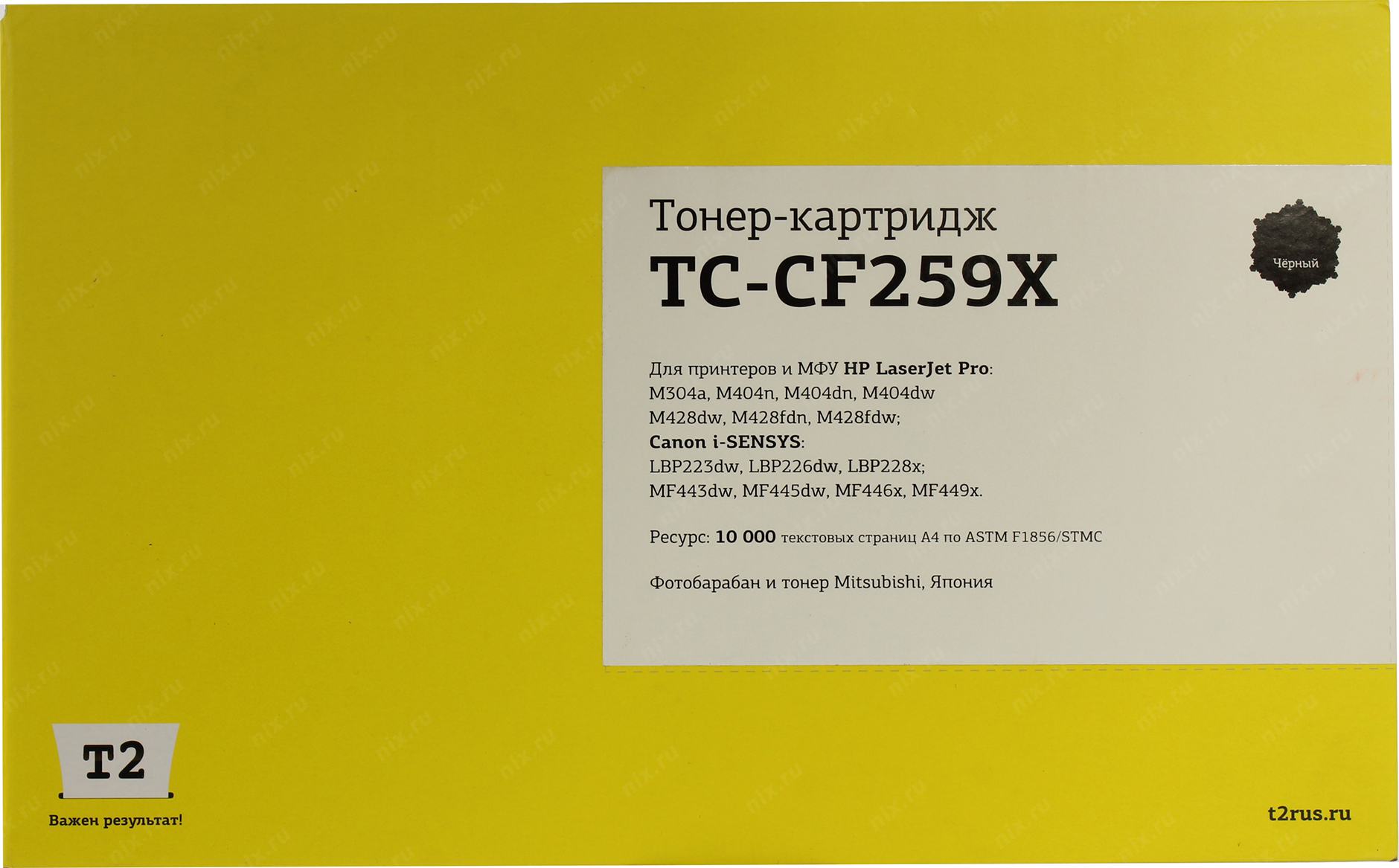 t2-tc-(h)cf259x-6792793159
