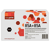 Картридж лазерный HP 85A (CE285AD) Черный (1 600 страниц) EasyPrint