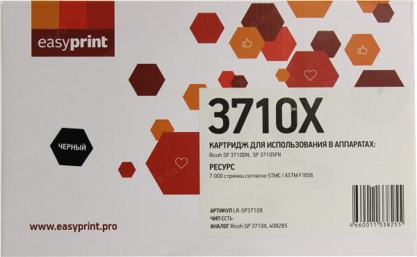 Картридж лазерный RICOH SP 3710 (SP3710X) Черный (7 000 страниц) EasyPrint