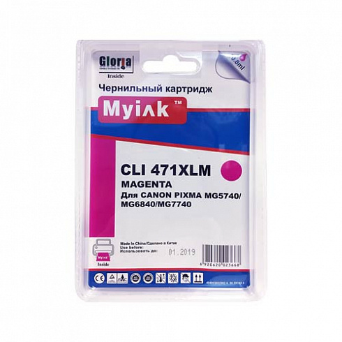 Картридж струйный CANON CLI-471M XL Малиновый   MyInk
