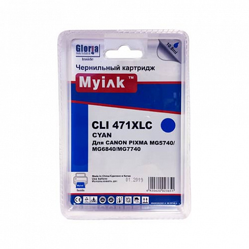 Картридж струйный CANON CLI-471C XL Голубой   MyInk
